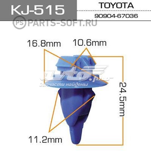 Купить KJ515 Masuma Пистон (клип) расширителя арки крыла
