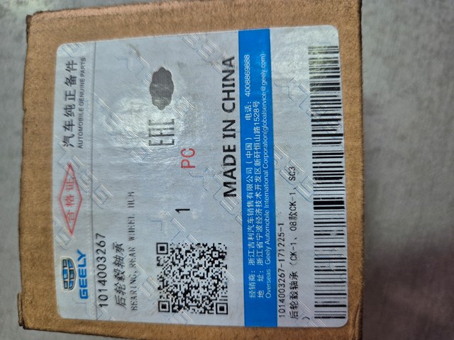 Задний подшипник Geely 1014003267
