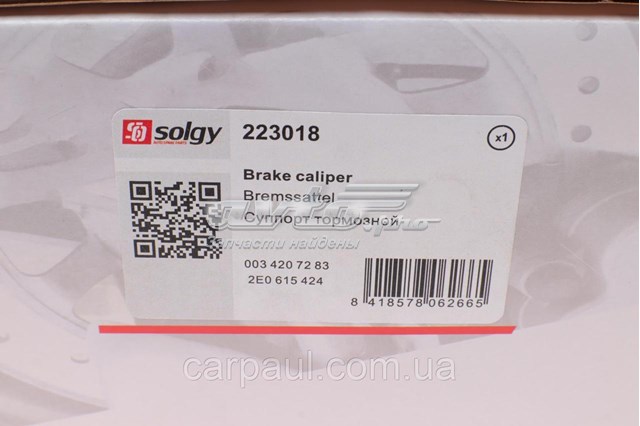 Купить 223018 Solgy Суппорт задний правый