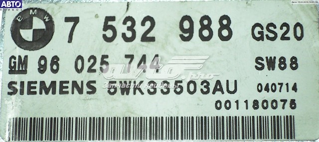 Купить 65129149232 BMW 