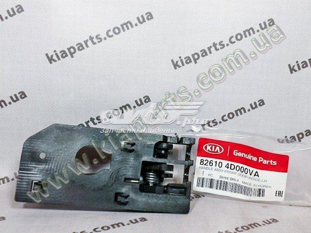 Купить 826104F000ES Hyundai/Kia Ручка двери левой внутренняя передняя/задняя