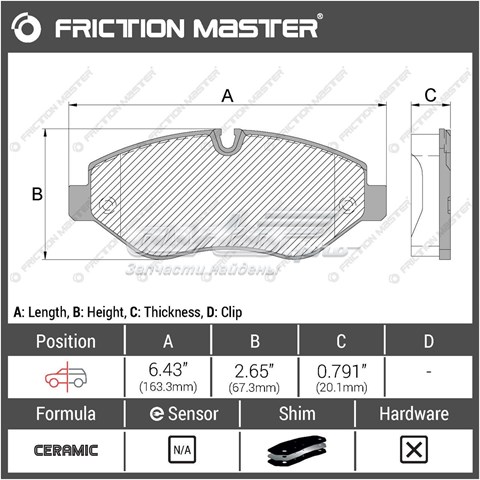 CMX1316 Friction Master Колодки передние