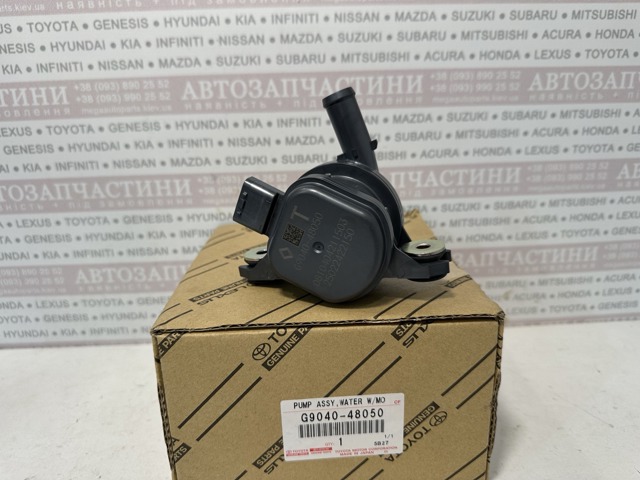 Купить G904048050 Toyota Насос охлаждения инвертора