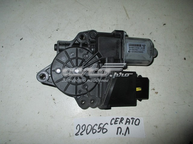  Hyundai/Kia 82450A7010 цена, от 30.47 USD