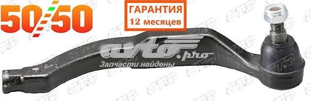 CEHO2R CTR Наружный наконечник рулевой тяги
