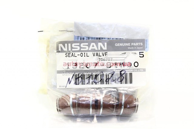 Сальник клапана (маслосъемный), впуск/выпуск Nissan 1320781W00