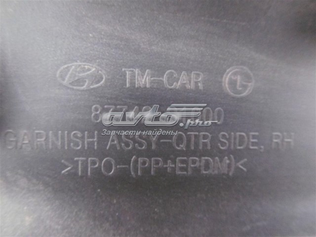 Расширитель (накладка) арки заднего крыла правый 87742S1000CA Hyundai/Kia