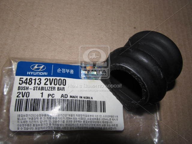 548132V001 Hyundai/Kia Разрезная втулка стабилизатора