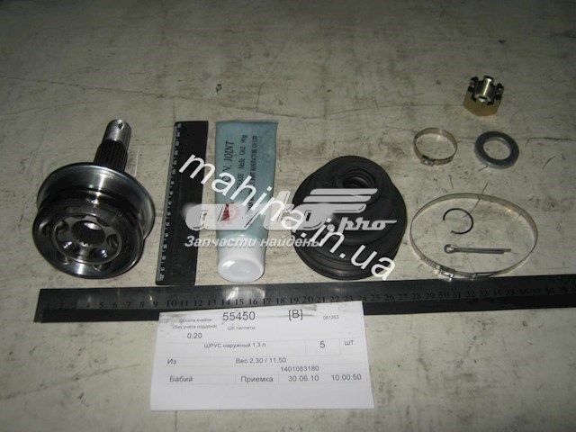 1401083180 Geely Наружная граната