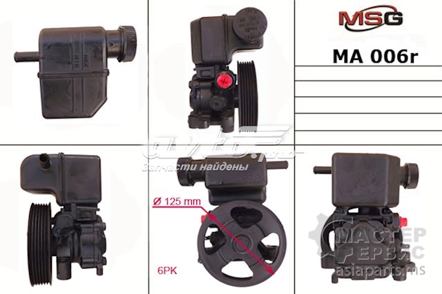 Насос ГУР MA006R MSG