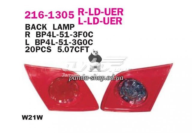 Фонарь задний правый, внутренний Depo/Loro/Abakus 2161305RLDUER цена, от 15.20 USD