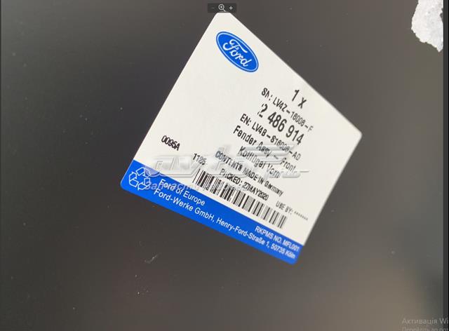 Купить 2486914 Ford Крыло переднее левое