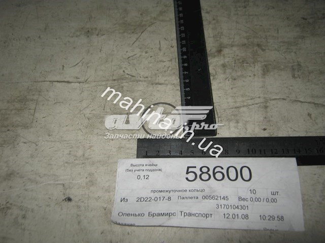 Купить 3170104301 Geely 