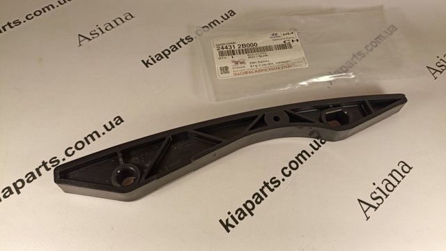 Успокоитель цепи ГРМ, верхний ГБЦ Zuiko 2443203000ZUHY