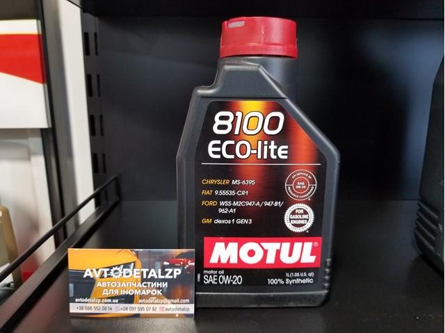 841111 Motul Масло двигателя