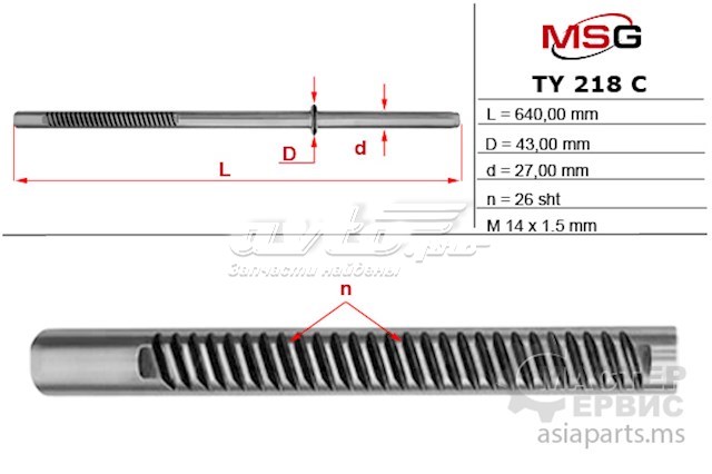 Вал / шток рульової рейки TY218C MS GROUP