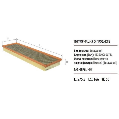 Купить AF1810S Alpha Filter Автомобильный фильтр воздуха