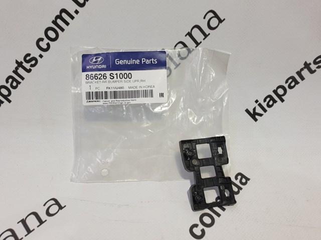 Купить 86626S1000 Hyundai/Kia 