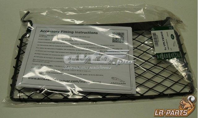 Купить VPLYS0418 Land Rover 