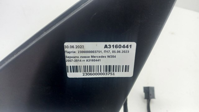 Купить A3160441 Mercedes 
