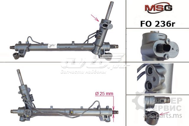 Рейка рулевая MSG FO236R