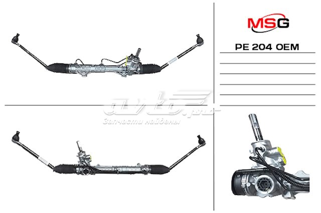 PE204 MSG Управление рулевое в сборе