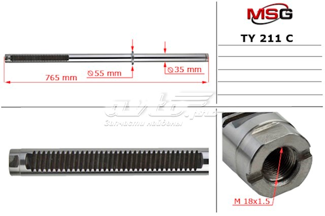 Вал (шток) рулевой рейки TY211C MSG