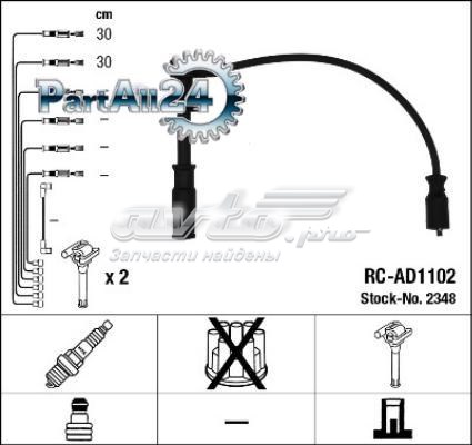 Купить RCAD1102 NGK Провода высокого напряжения