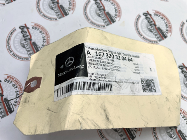A167320320464 Mercedes Задняя правая тяга стабилизатора