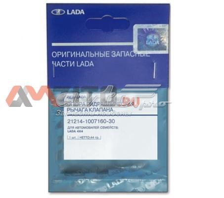 Гидротолкатель Lada 21214100716030