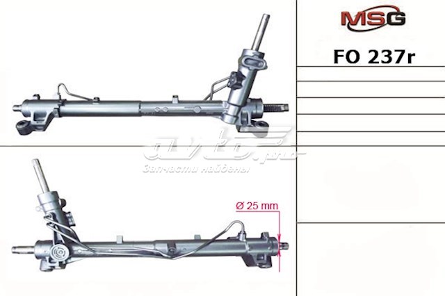 Реечный рулевой механизм MSG Rebuilding FO237R цена, от 252.75 USD