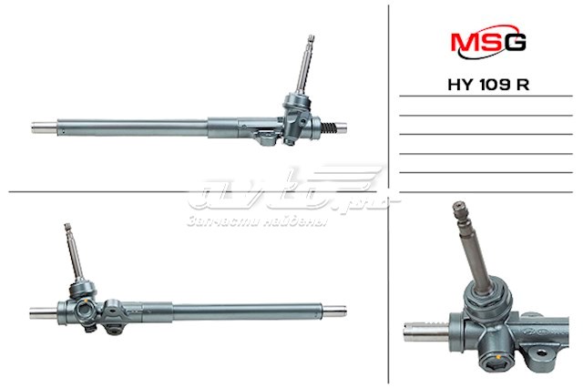 Рулевая рейка HY109R MSG