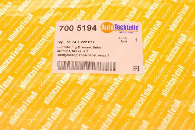 7005194 Autotechteile Воздуховод тормозного диска левый