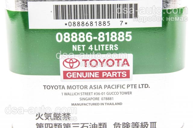 888681885 Toyota Масло в коробку передач