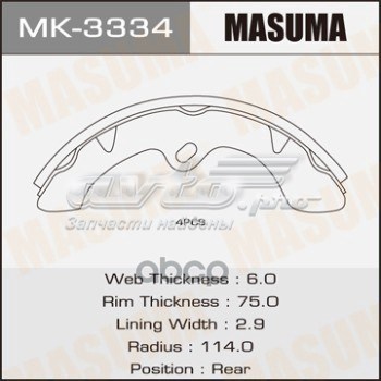 MK3334 Masuma Барабанные тормозные колодки