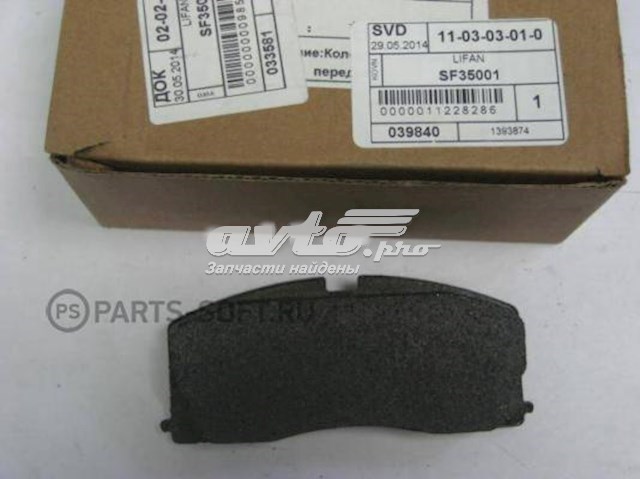Колодки Lifan SF35001 цена, от 6.33 USD