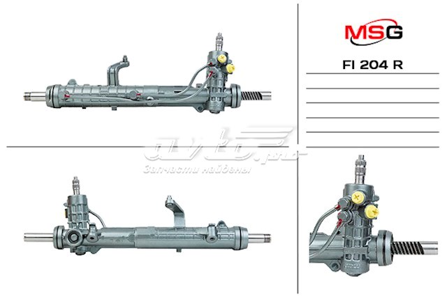 Реечный рулевой механизм MSG FI204R цена, от 118.51 USD