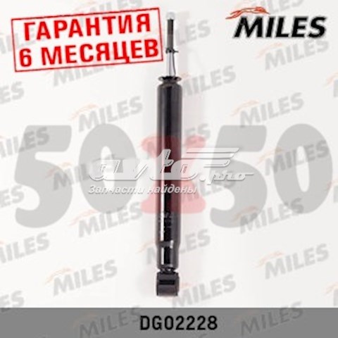 Амортизатор задний DG02228 Miles