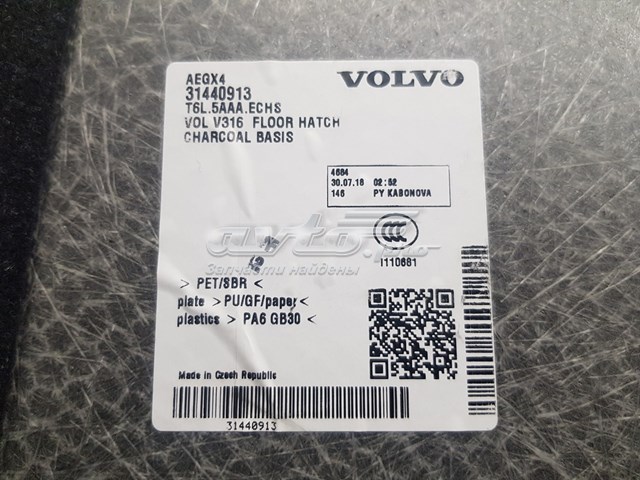  Volvo 31440913 цена, от 135.29 USD