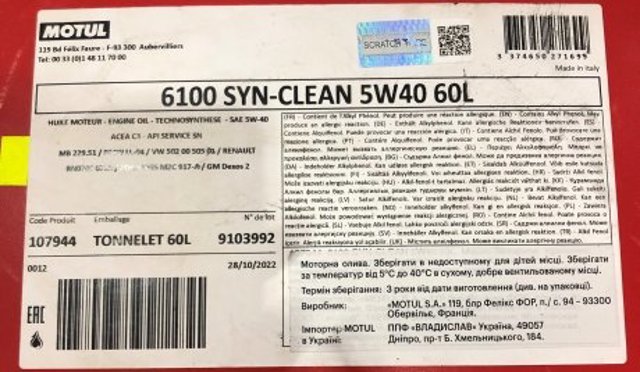 Масло автомобильное Motul 854261 цена, от 475.86 USD