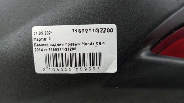Задний бампер 71501TIGZZ00 Honda