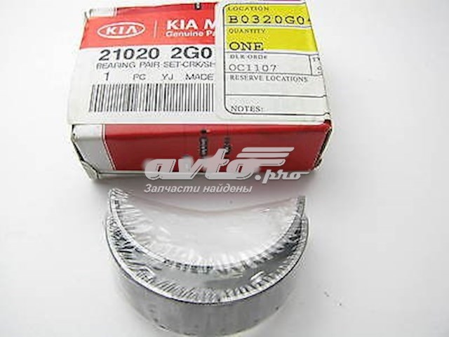Вкладыши коленвала коренные, комплект, стандарт (STD) 210202G010 KAP