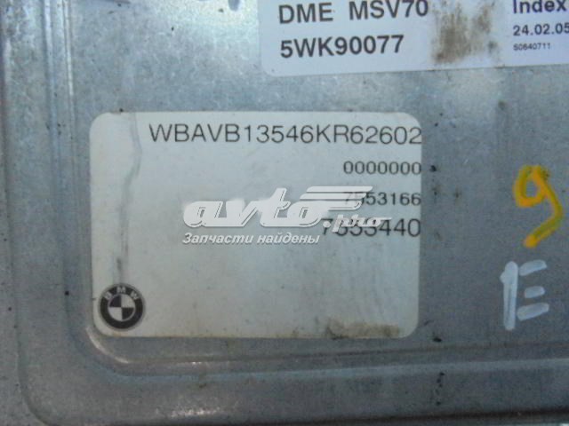  BMW 7553166 цена, от 239.57 USD