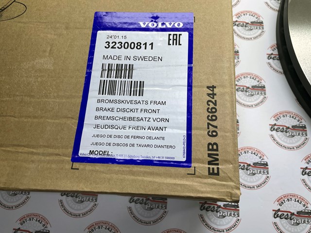 Передние тормозные диски 32300811 Volvo