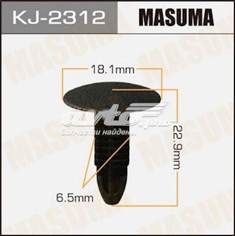 Пистон крепления подкрылок KJ2312 Masuma