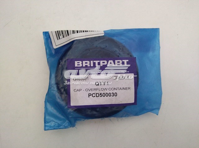 PCD500030 Britpart крышка (пробка расширительного бачка)