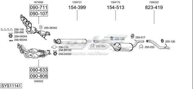 Глушитель задний 0862 Polmostrow