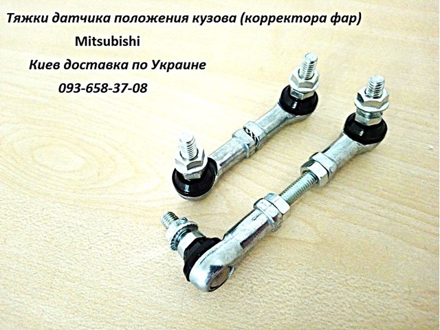 8651A065 JAP Задний датчик положения кузова