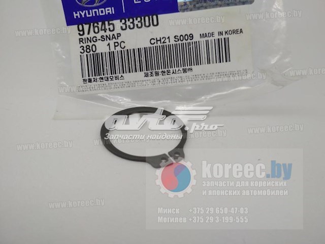  9764533300 Hyundai/Kia