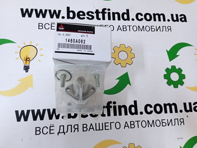 1460A062 Mitsubishi Редукционный клапан ТНВД